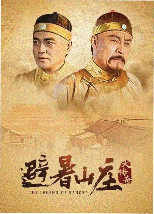 盐与灰 经典历史剧集