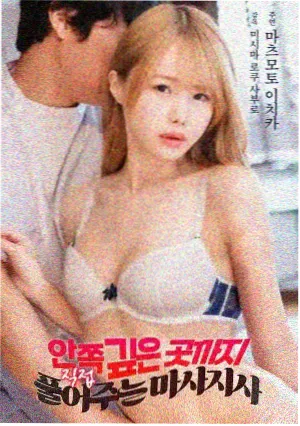 冬泳者 北欧经典剧情片